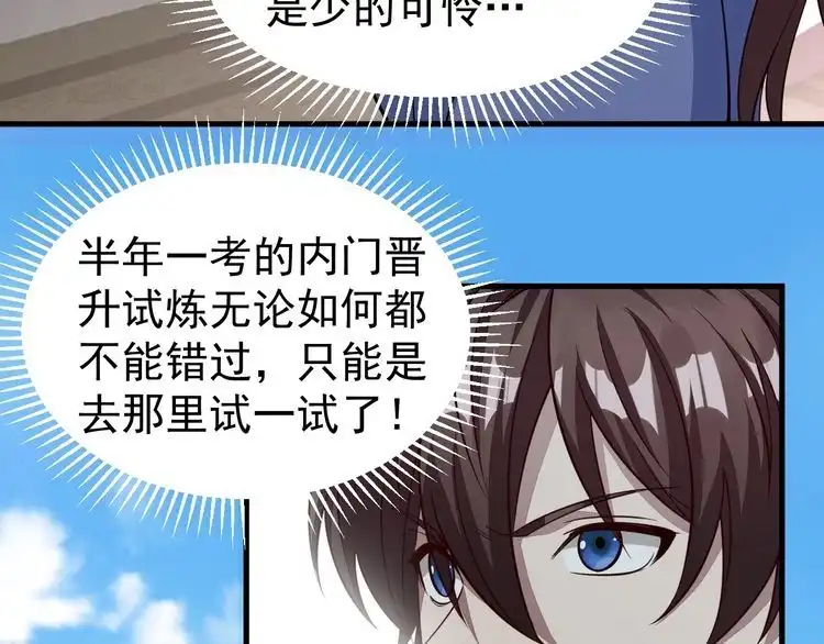 我能提取属性 第4话 我听见了狗吠？ 第10页