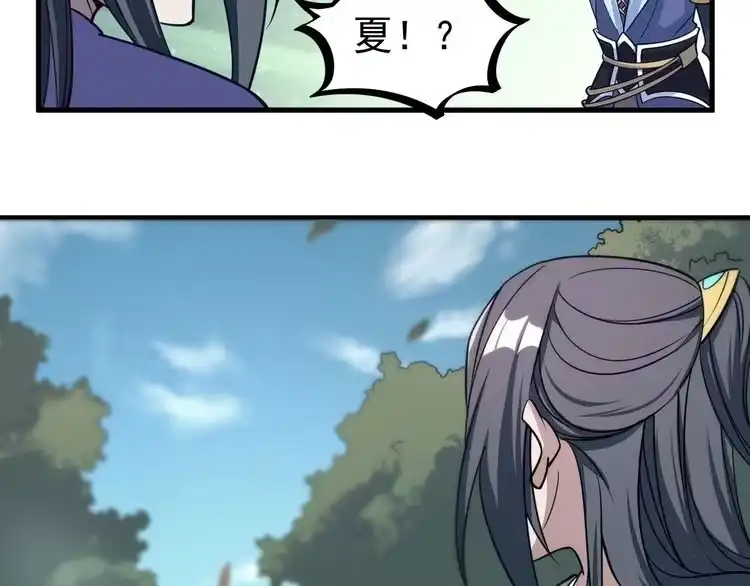 我能提取属性 第4话 我听见了狗吠？ 第100页