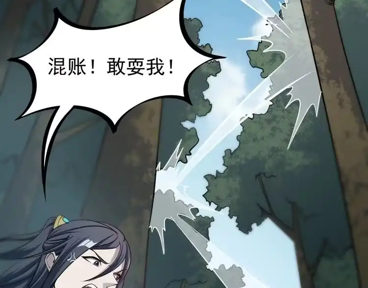 我能提取属性 第4话 我听见了狗吠？ 第102页
