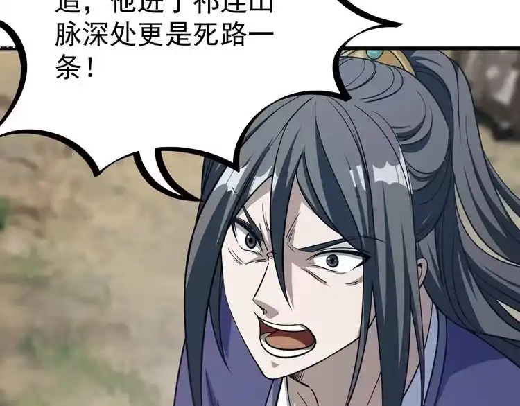 我能提取属性 第4话 我听见了狗吠？ 第108页