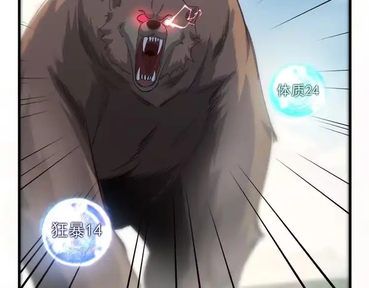 我能提取属性 第4话 我听见了狗吠？ 第16页