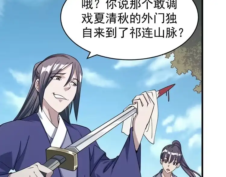 我能提取属性 第4话 我听见了狗吠？ 第27页