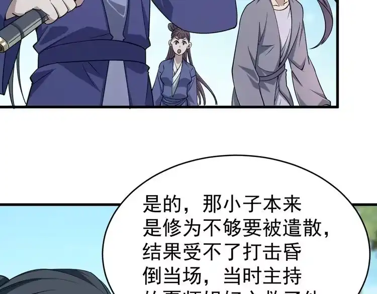 我能提取属性 第4话 我听见了狗吠？ 第28页