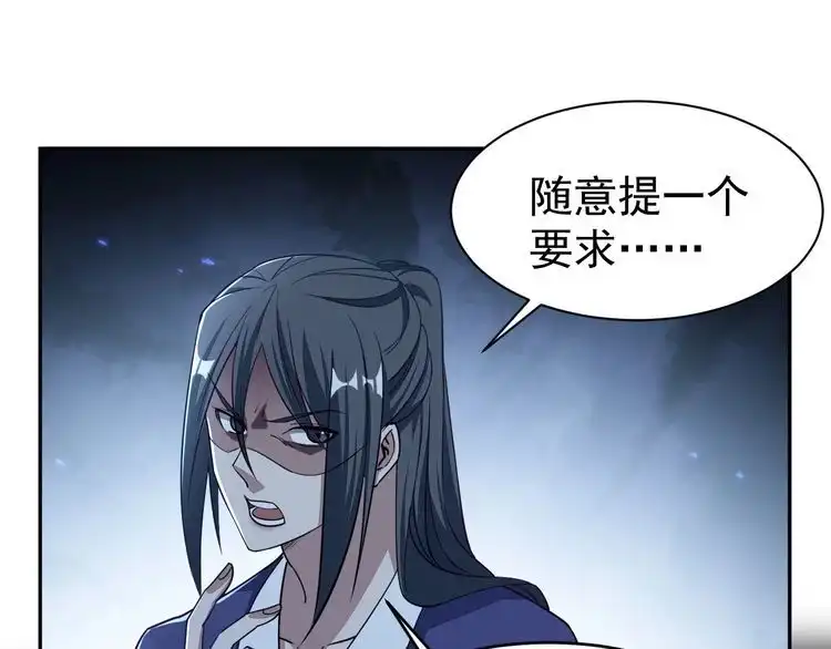 我能提取属性 第4话 我听见了狗吠？ 第35页
