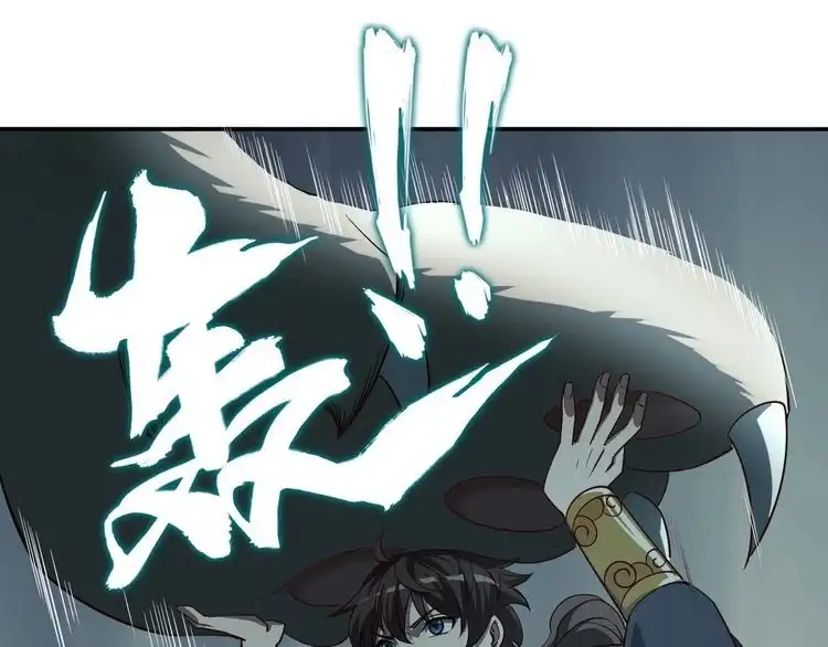 我能提取属性 第4话 我听见了狗吠？ 第40页