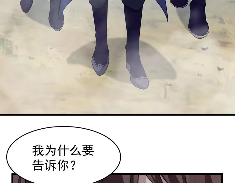 我能提取属性 第4话 我听见了狗吠？ 第70页