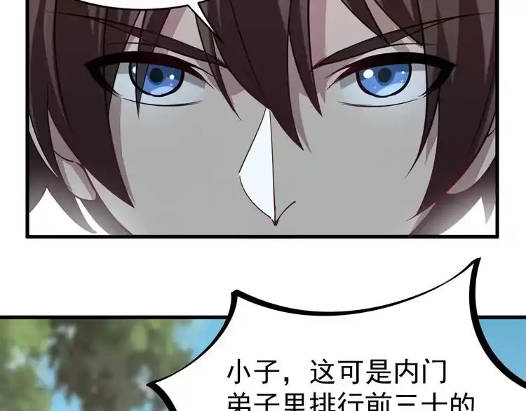 我能提取属性 第4话 我听见了狗吠？ 第71页