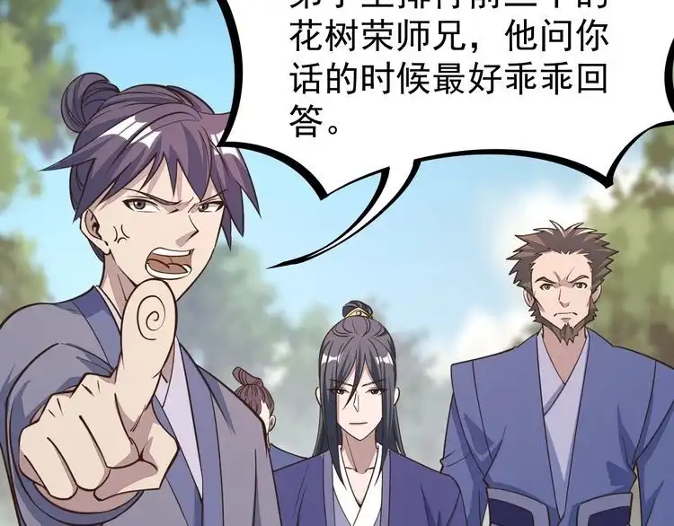 我能提取属性 第4话 我听见了狗吠？ 第72页