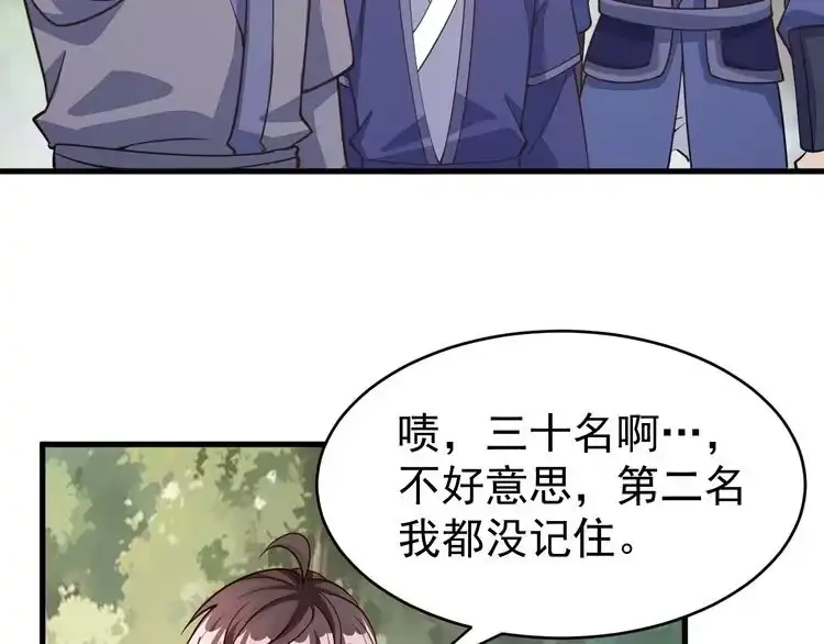 我能提取属性 第4话 我听见了狗吠？ 第73页