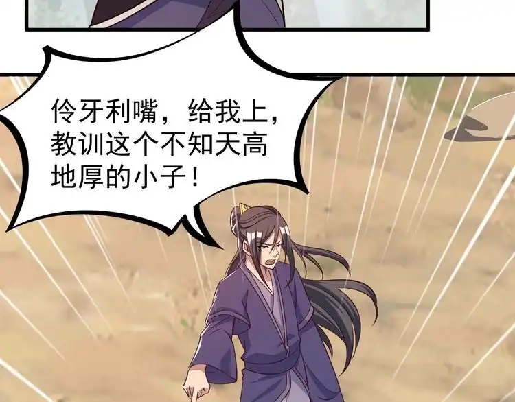 我能提取属性 第4话 我听见了狗吠？ 第75页