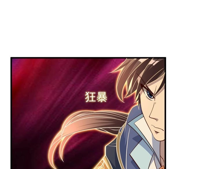 我能提取属性 第4话 我听见了狗吠？ 第80页