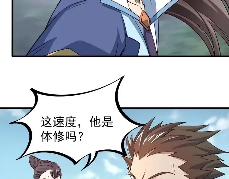我能提取属性 第4话 我听见了狗吠？ 第86页