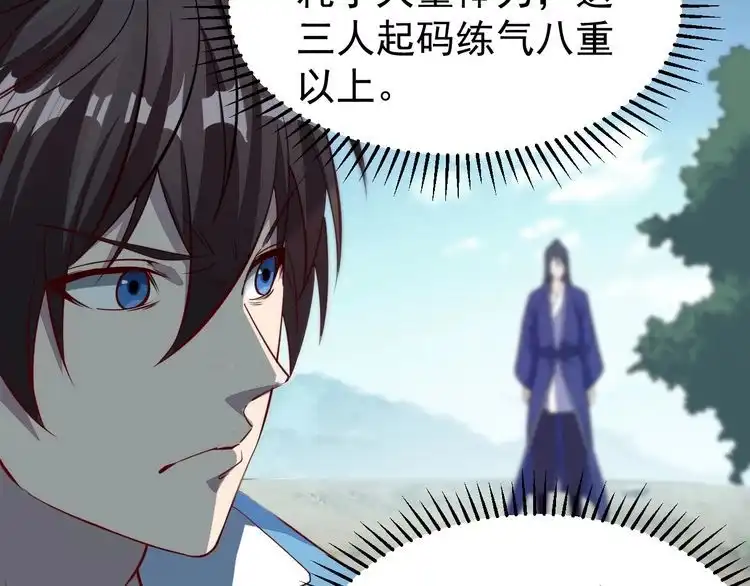 我能提取属性 第4话 我听见了狗吠？ 第88页
