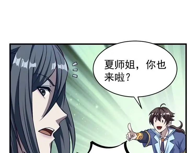 我能提取属性 第4话 我听见了狗吠？ 第99页