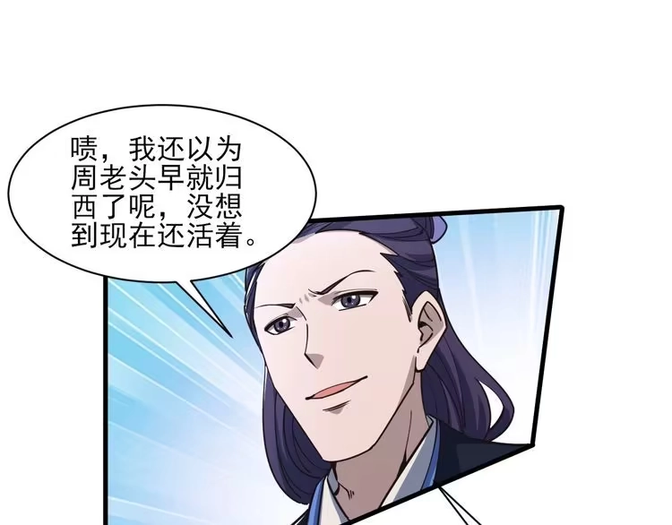 我能提取属性 第50话 离青云师姐苦劝欲跟随，成客卿长老引荐中天域 第102页