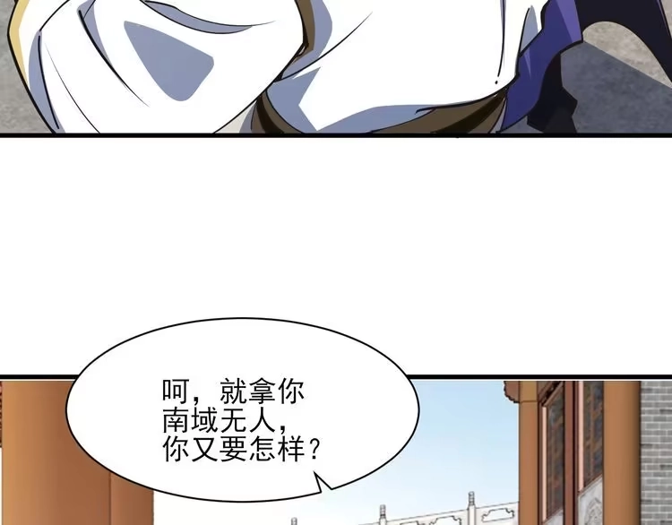 我能提取属性 第50话 离青云师姐苦劝欲跟随，成客卿长老引荐中天域 第108页