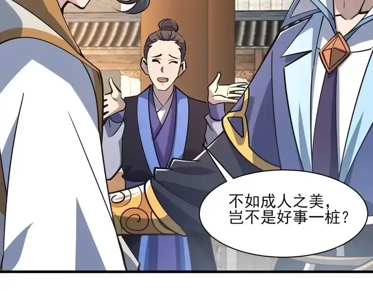 我能提取属性 第50话 离青云师姐苦劝欲跟随，成客卿长老引荐中天域 第115页