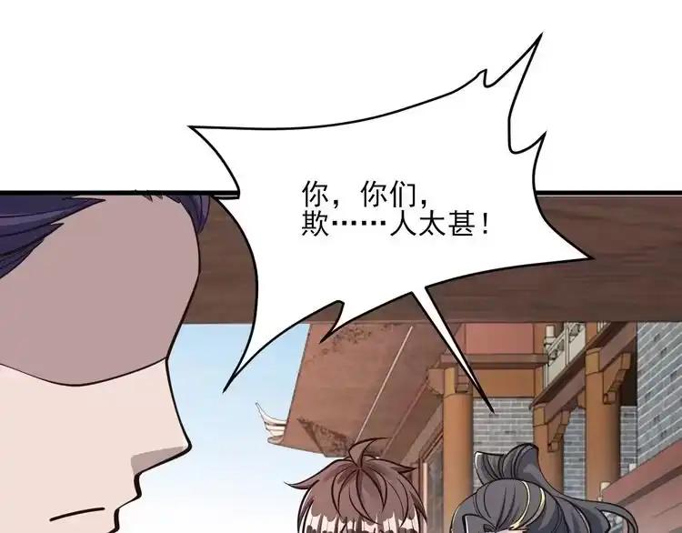 我能提取属性 第50话 离青云师姐苦劝欲跟随，成客卿长老引荐中天域 第116页