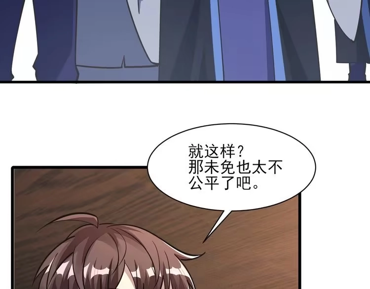 我能提取属性 第50话 离青云师姐苦劝欲跟随，成客卿长老引荐中天域 第123页