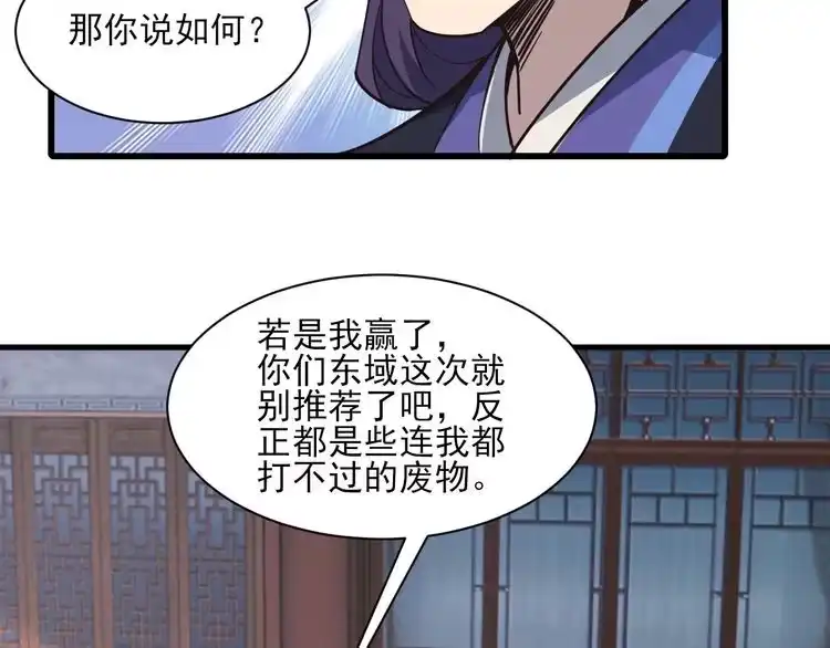 我能提取属性 第50话 离青云师姐苦劝欲跟随，成客卿长老引荐中天域 第128页