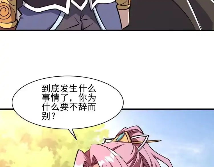 我能提取属性 第50话 离青云师姐苦劝欲跟随，成客卿长老引荐中天域 第15页