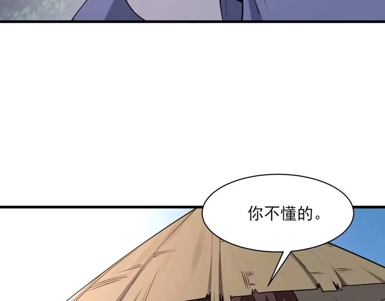 我能提取属性 第50话 离青云师姐苦劝欲跟随，成客卿长老引荐中天域 第17页
