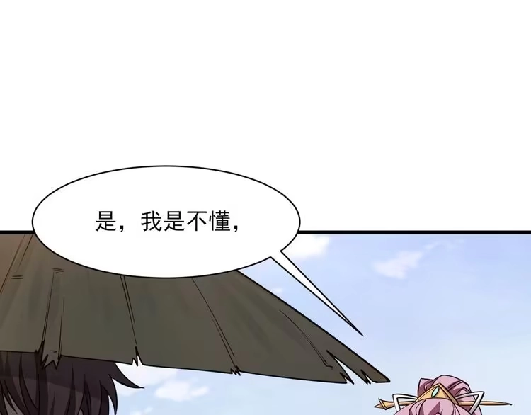 我能提取属性 第50话 离青云师姐苦劝欲跟随，成客卿长老引荐中天域 第19页