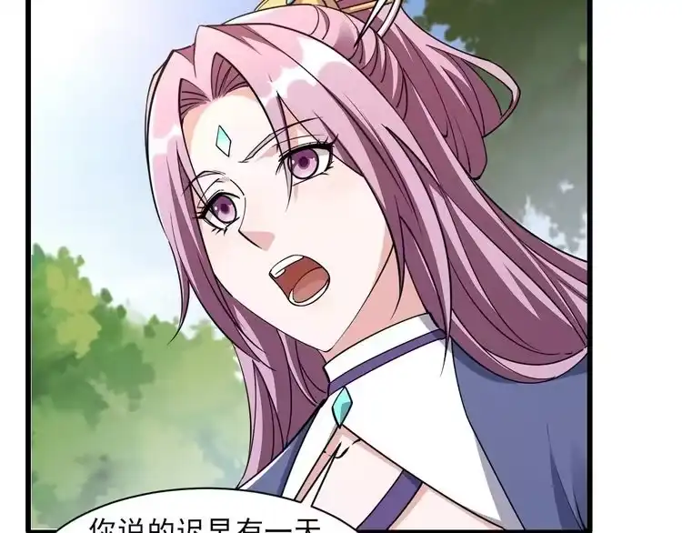 我能提取属性 第50话 离青云师姐苦劝欲跟随，成客卿长老引荐中天域 第24页