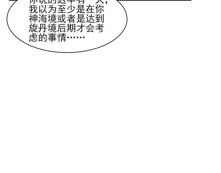 我能提取属性 第50话 离青云师姐苦劝欲跟随，成客卿长老引荐中天域 第25页