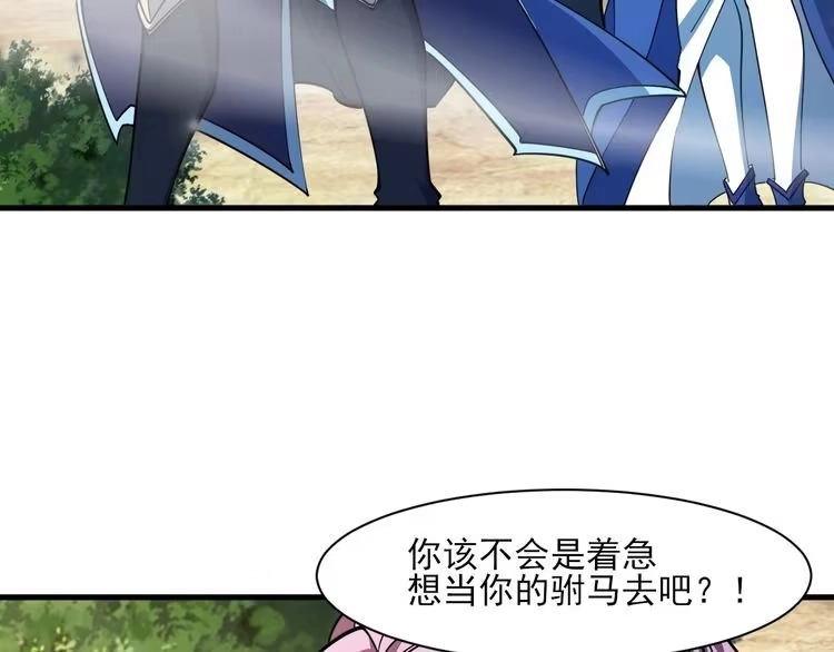我能提取属性 第50话 离青云师姐苦劝欲跟随，成客卿长老引荐中天域 第29页