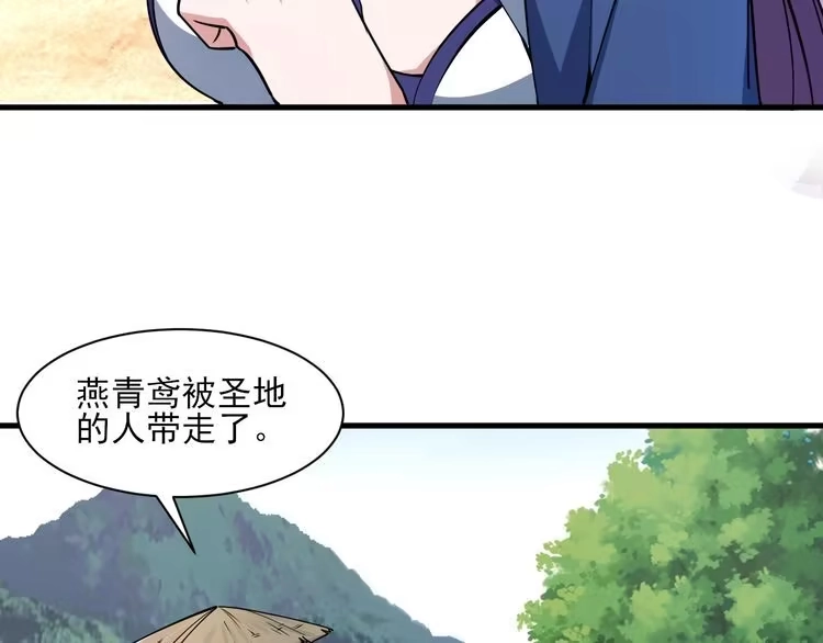 我能提取属性 第50话 离青云师姐苦劝欲跟随，成客卿长老引荐中天域 第31页
