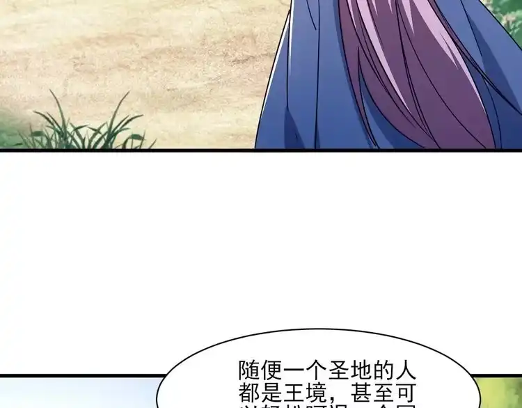 我能提取属性 第50话 离青云师姐苦劝欲跟随，成客卿长老引荐中天域 第33页