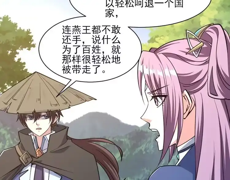 我能提取属性 第50话 离青云师姐苦劝欲跟随，成客卿长老引荐中天域 第34页