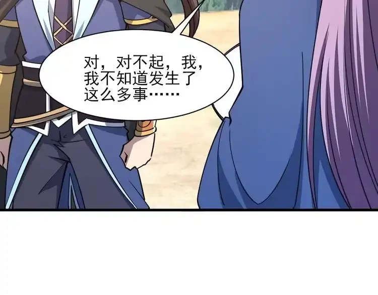 我能提取属性 第50话 离青云师姐苦劝欲跟随，成客卿长老引荐中天域 第35页