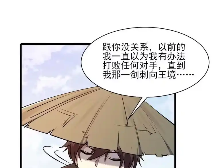我能提取属性 第50话 离青云师姐苦劝欲跟随，成客卿长老引荐中天域 第36页