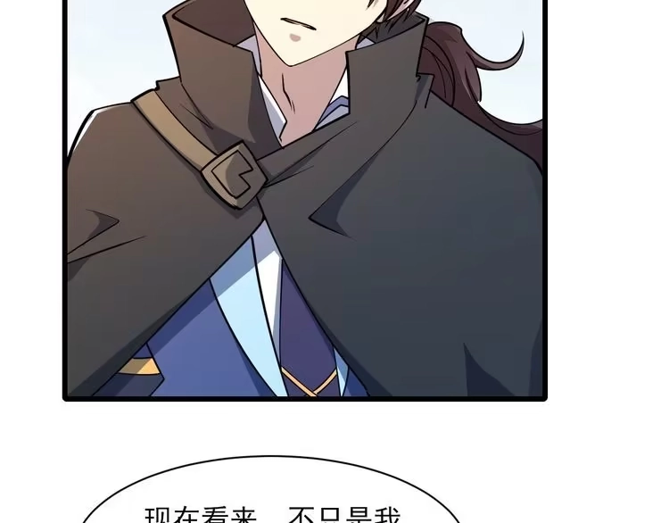 我能提取属性 第50话 离青云师姐苦劝欲跟随，成客卿长老引荐中天域 第37页