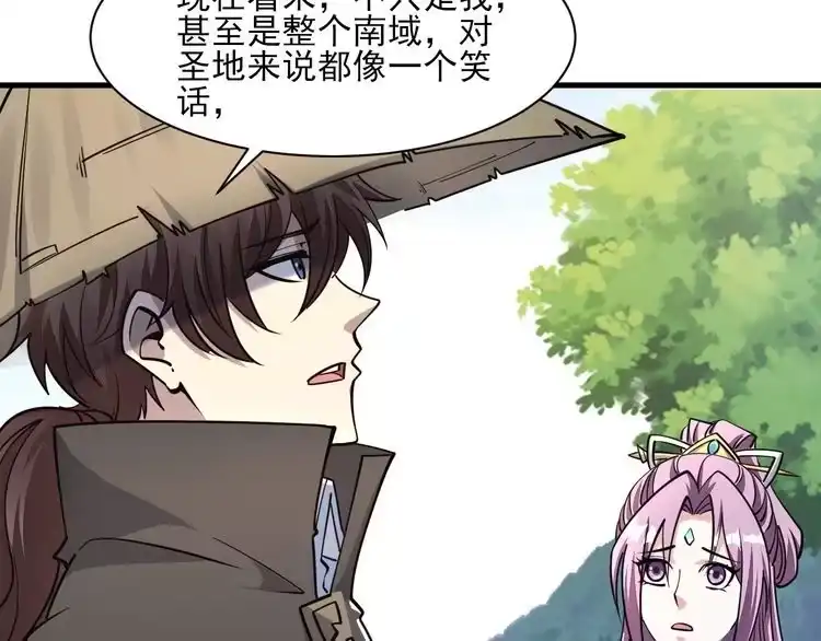 我能提取属性 第50话 离青云师姐苦劝欲跟随，成客卿长老引荐中天域 第38页
