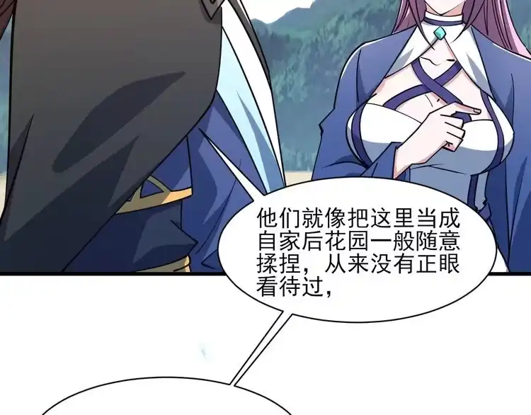 我能提取属性 第50话 离青云师姐苦劝欲跟随，成客卿长老引荐中天域 第39页