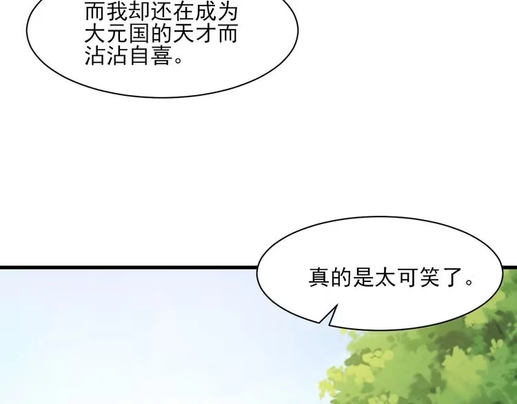 我能提取属性 第50话 离青云师姐苦劝欲跟随，成客卿长老引荐中天域 第40页
