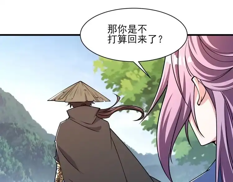 我能提取属性 第50话 离青云师姐苦劝欲跟随，成客卿长老引荐中天域 第45页