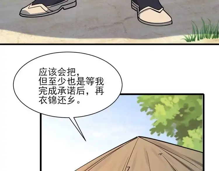 我能提取属性 第50话 离青云师姐苦劝欲跟随，成客卿长老引荐中天域 第47页