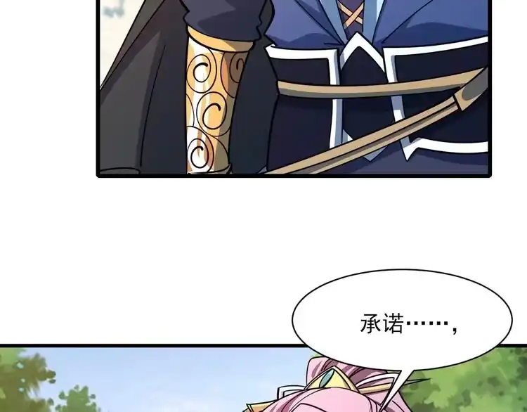 我能提取属性 第50话 离青云师姐苦劝欲跟随，成客卿长老引荐中天域 第49页