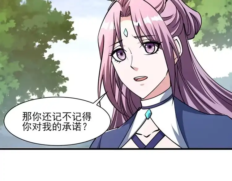 我能提取属性 第50话 离青云师姐苦劝欲跟随，成客卿长老引荐中天域 第50页