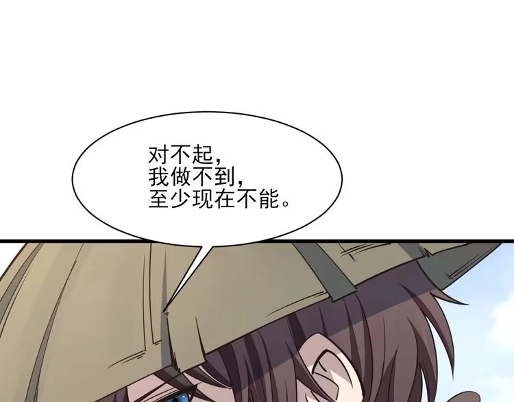 我能提取属性 第50话 离青云师姐苦劝欲跟随，成客卿长老引荐中天域 第52页