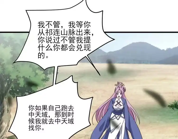 我能提取属性 第50话 离青云师姐苦劝欲跟随，成客卿长老引荐中天域 第54页
