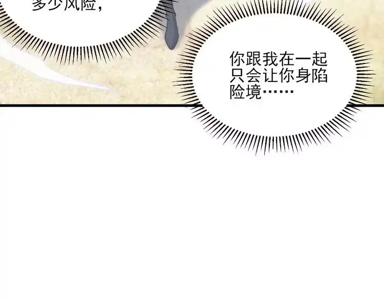 我能提取属性 第50话 离青云师姐苦劝欲跟随，成客卿长老引荐中天域 第57页