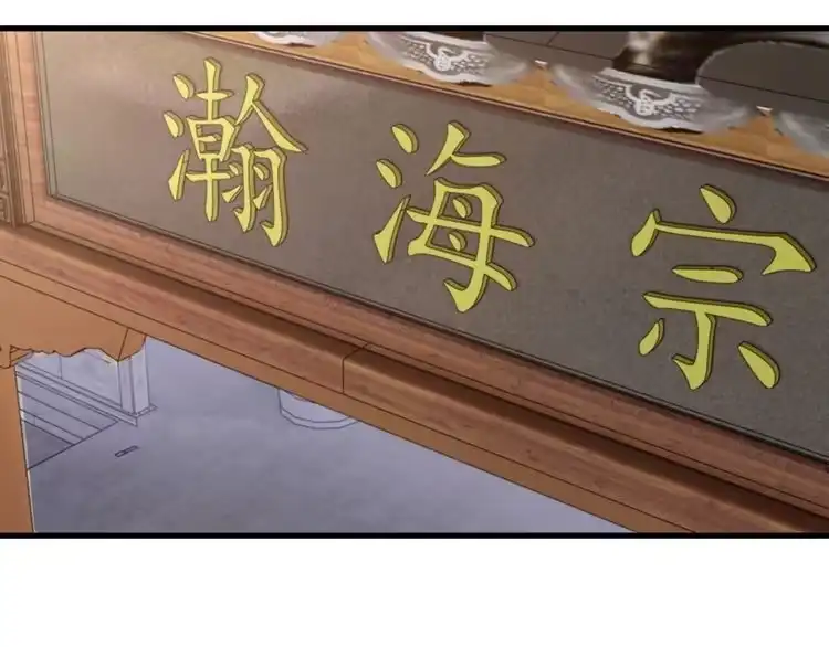我能提取属性 第50话 离青云师姐苦劝欲跟随，成客卿长老引荐中天域 第64页