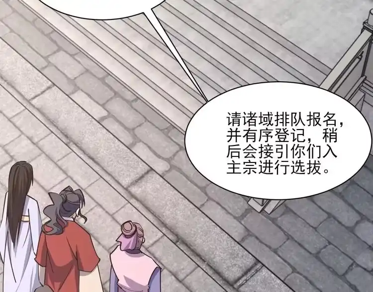 我能提取属性 第50话 离青云师姐苦劝欲跟随，成客卿长老引荐中天域 第68页