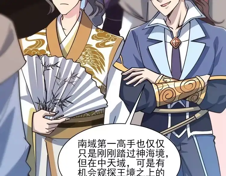 我能提取属性 第50话 离青云师姐苦劝欲跟随，成客卿长老引荐中天域 第74页