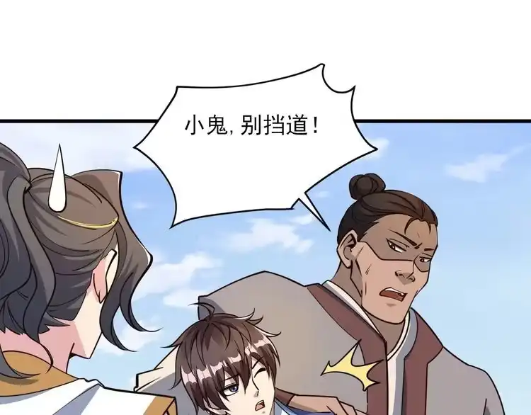 我能提取属性 第50话 离青云师姐苦劝欲跟随，成客卿长老引荐中天域 第77页